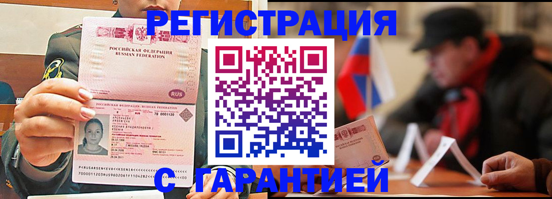 прописка поиск в Волосово